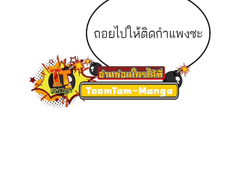 A Wizard ตอนที่ 47 71