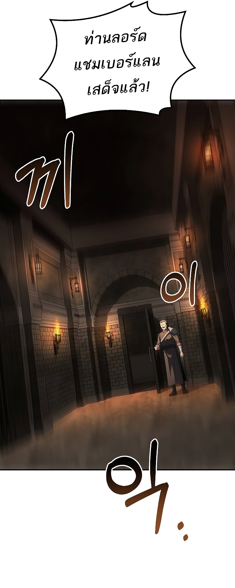 A Wizard ตอนที่ 47 72