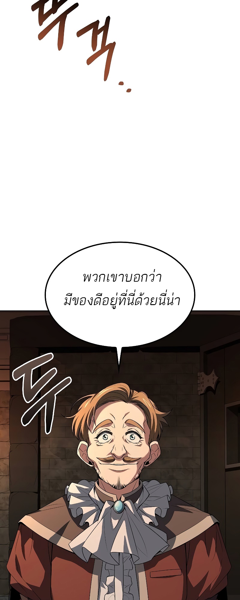 A Wizard ตอนที่ 47 75