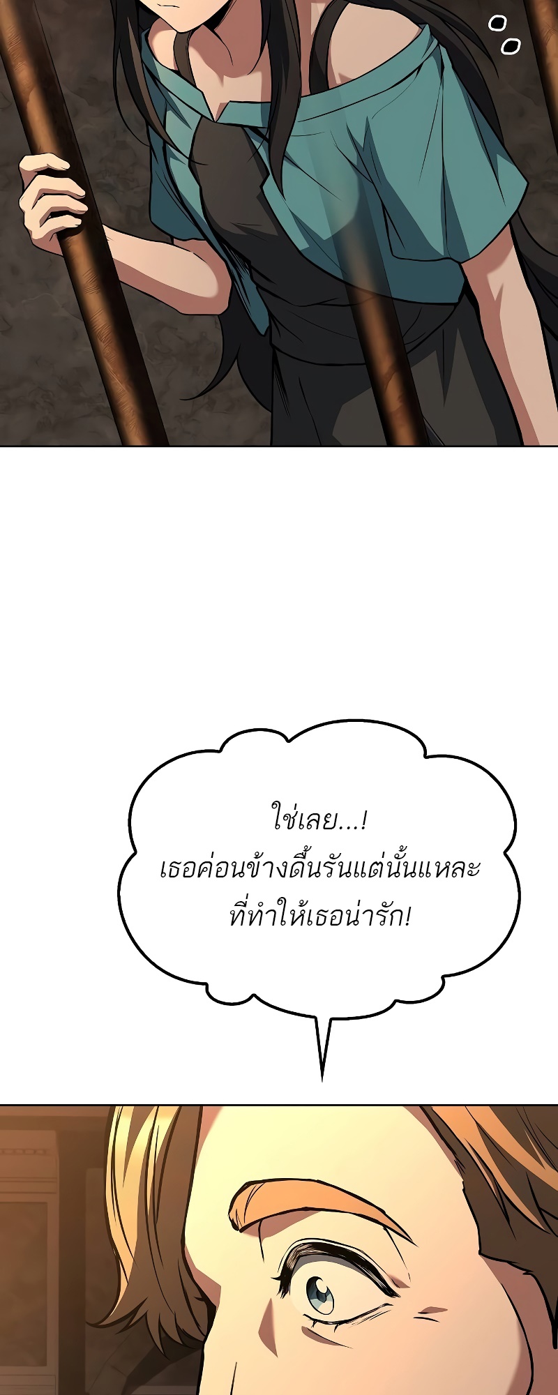 A Wizard ตอนที่ 47 78