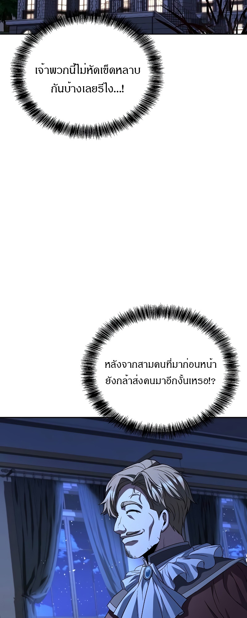 A Wizard ตอนที่ 47 84