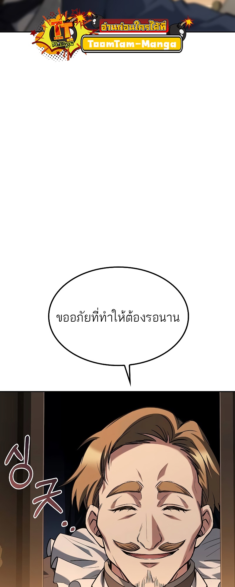 A Wizard ตอนที่ 47 86