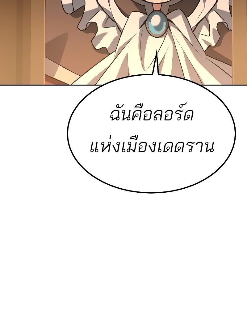 A Wizard ตอนที่ 47 87