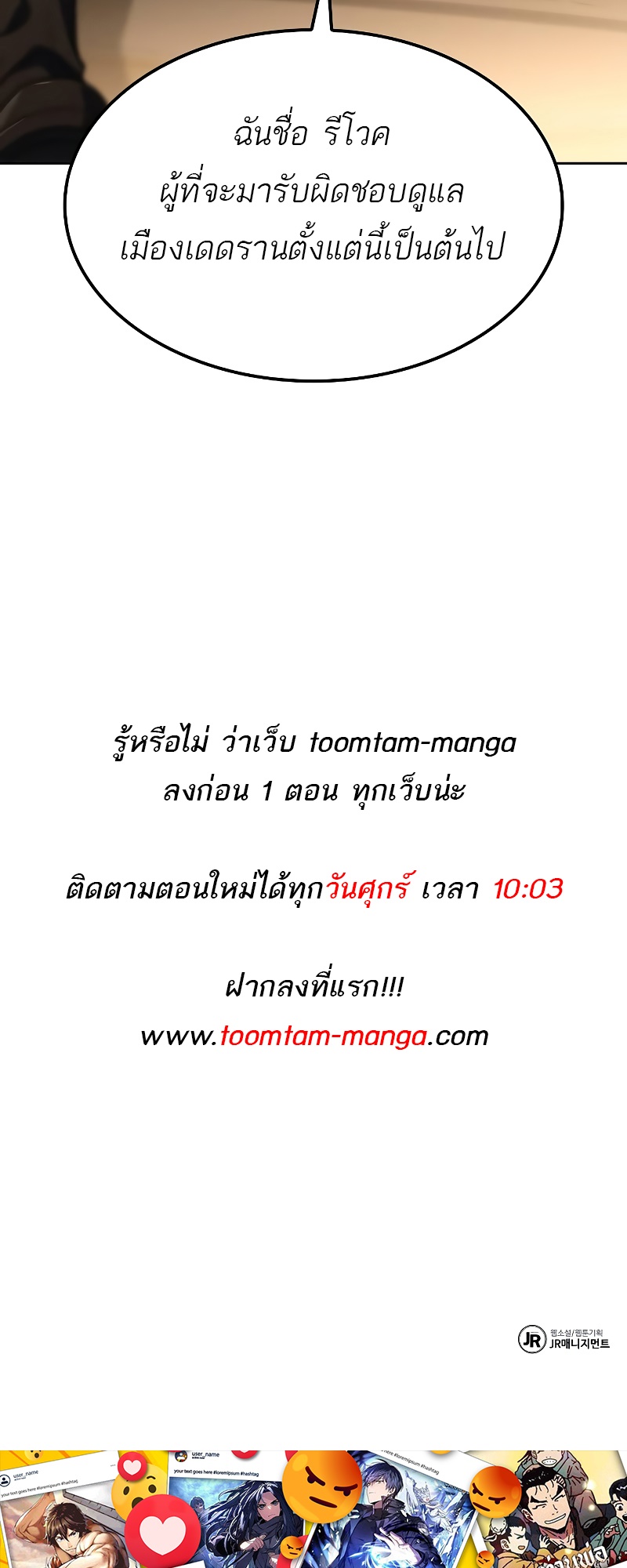 A Wizard ตอนที่ 47 90