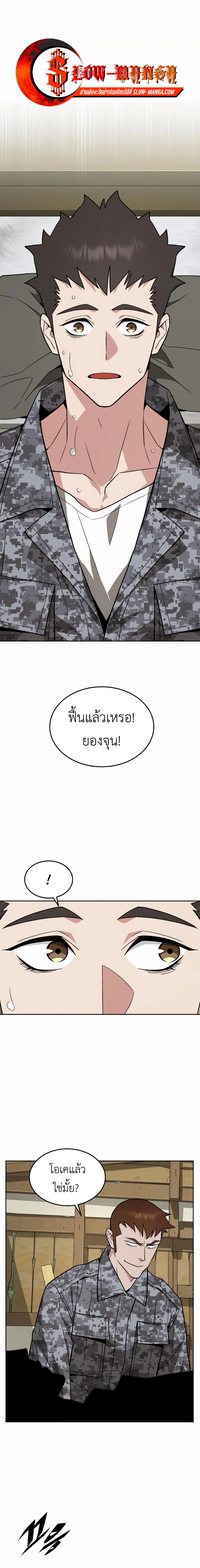 Apocalyptic Chef Awakening ตอนที่ 39 1