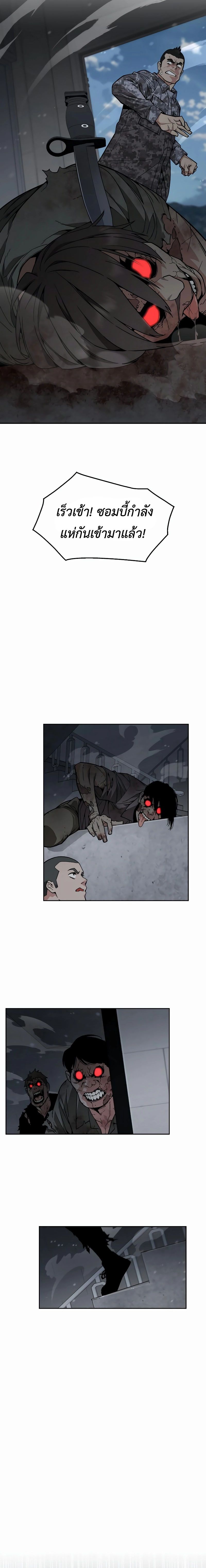 Apocalyptic Chef Awakening ตอนที่ 40 10