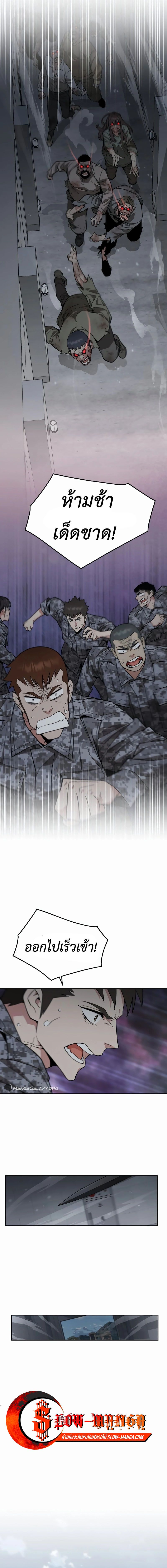 Apocalyptic Chef Awakening ตอนที่ 40 11