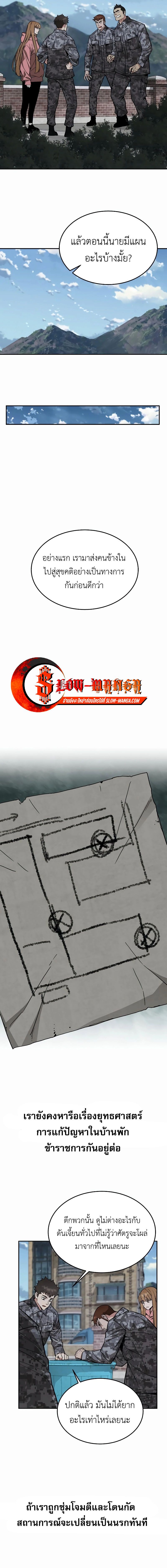 Apocalyptic Chef Awakening ตอนที่ 40 15