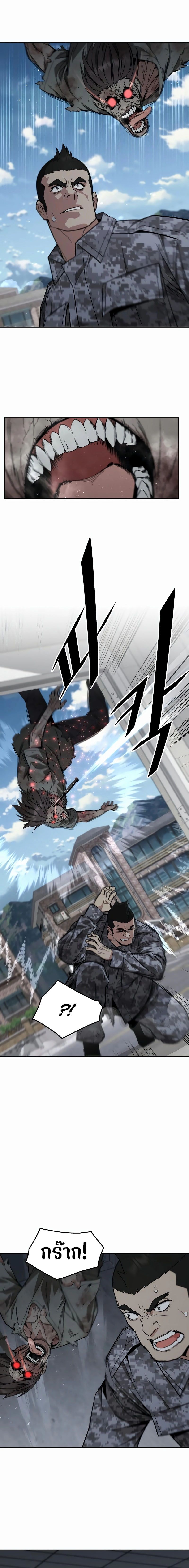 Apocalyptic Chef Awakening ตอนที่ 40 8