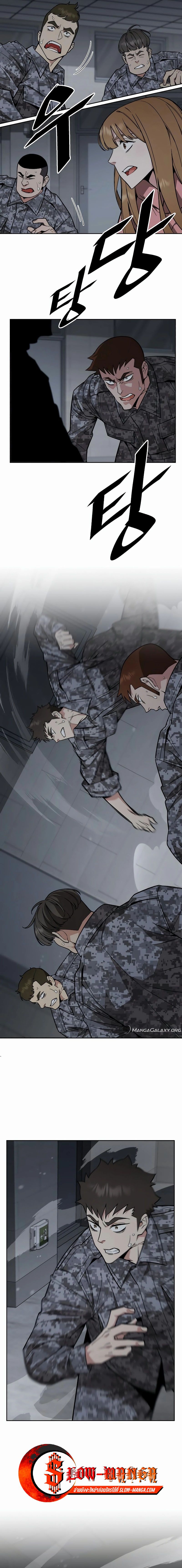 Apocalyptic Chef Awakening ตอนที่ 40 9