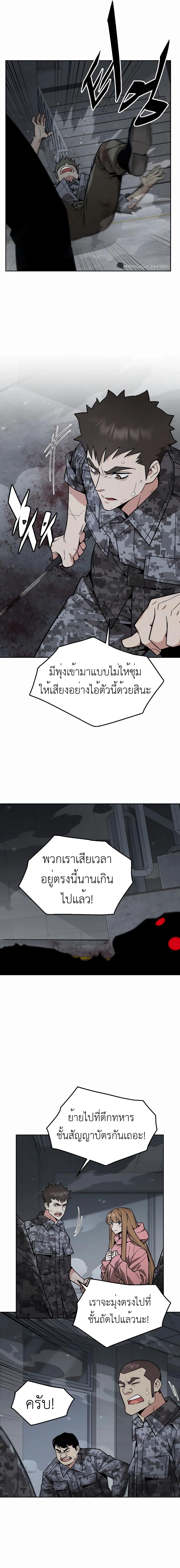 Apocalyptic Chef Awakening ตอนที่ 41 10