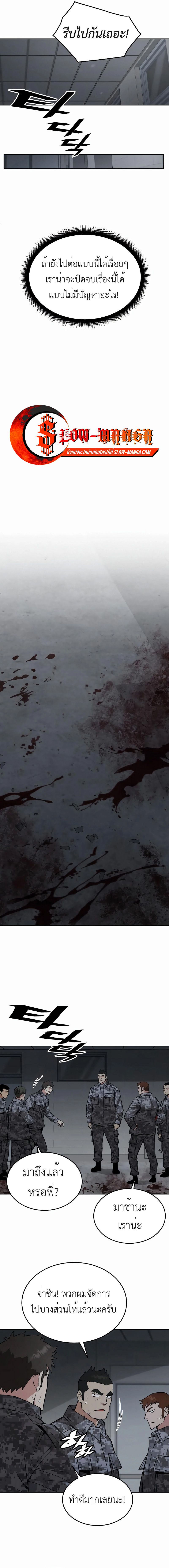 Apocalyptic Chef Awakening ตอนที่ 41 11