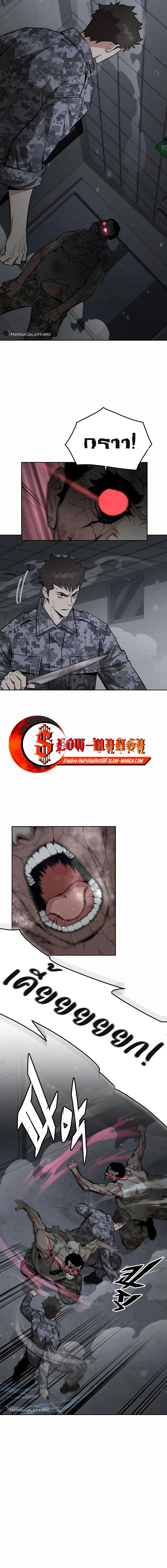 Apocalyptic Chef Awakening ตอนที่ 41 15