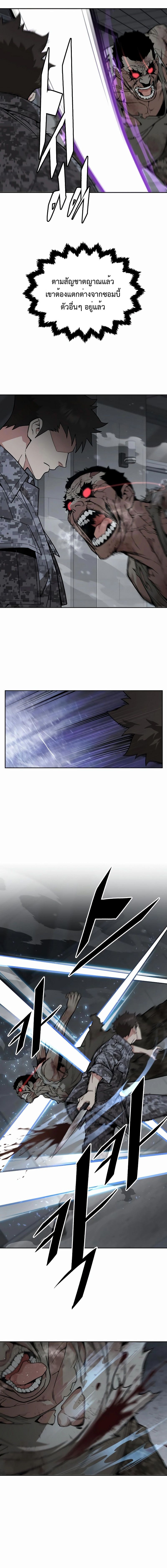 Apocalyptic Chef Awakening ตอนที่ 41 16