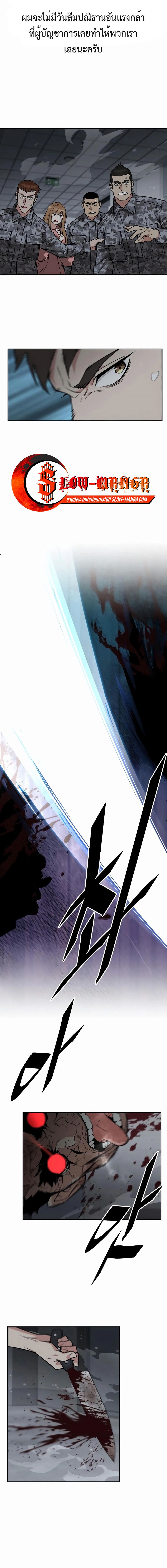 Apocalyptic Chef Awakening ตอนที่ 41 17