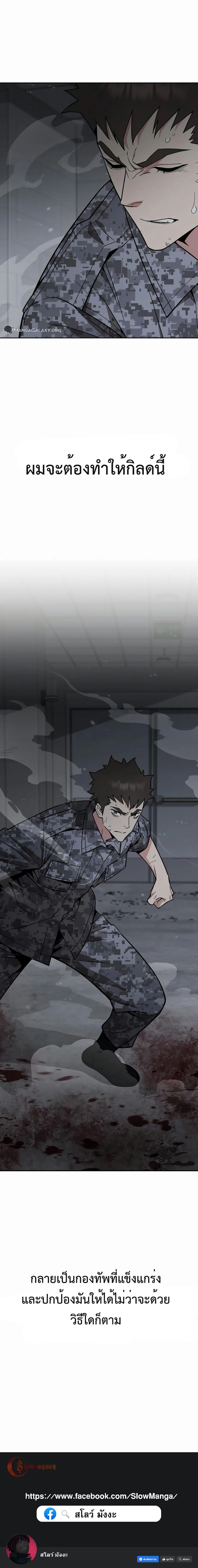 Apocalyptic Chef Awakening ตอนที่ 41 18