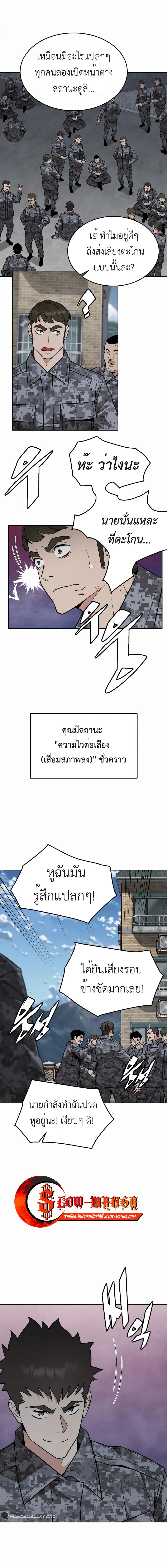 Apocalyptic Chef Awakening ตอนที่ 41 3