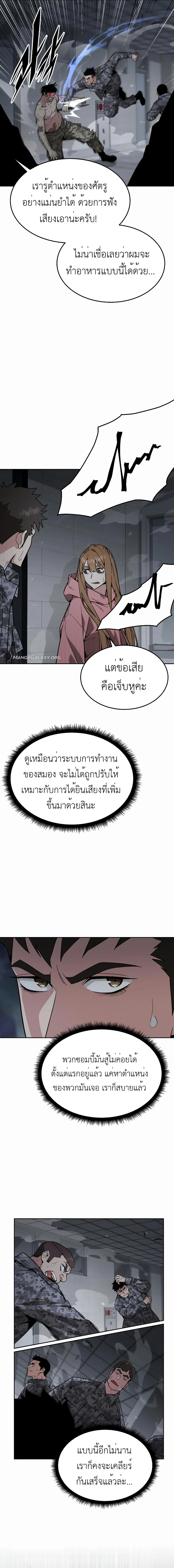 Apocalyptic Chef Awakening ตอนที่ 41 8