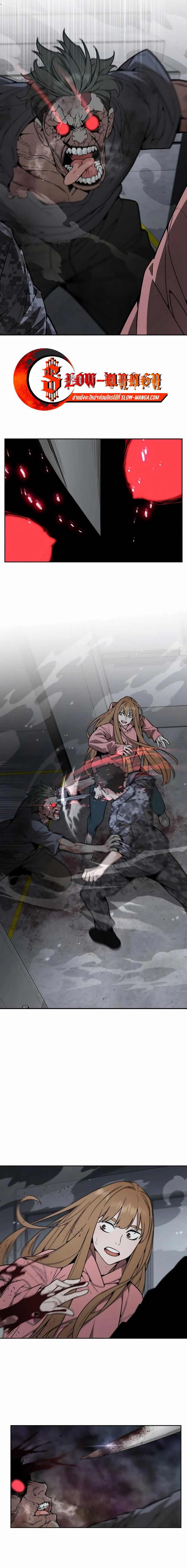 Apocalyptic Chef Awakening ตอนที่ 41 9
