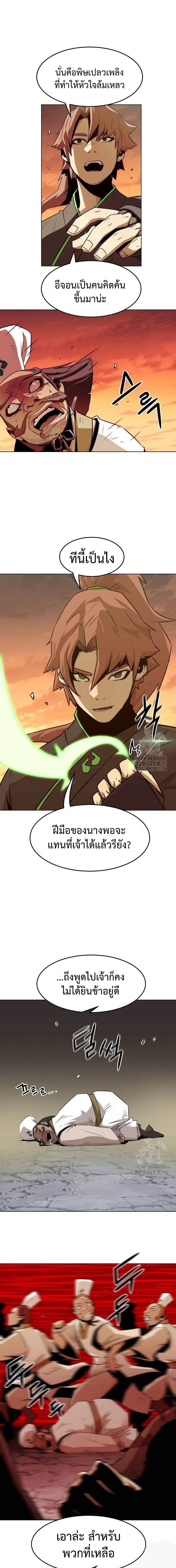 Becoming the Swordmaster Rank Young Lord of the Sichuan Tang Family ตอนที่ 20 23