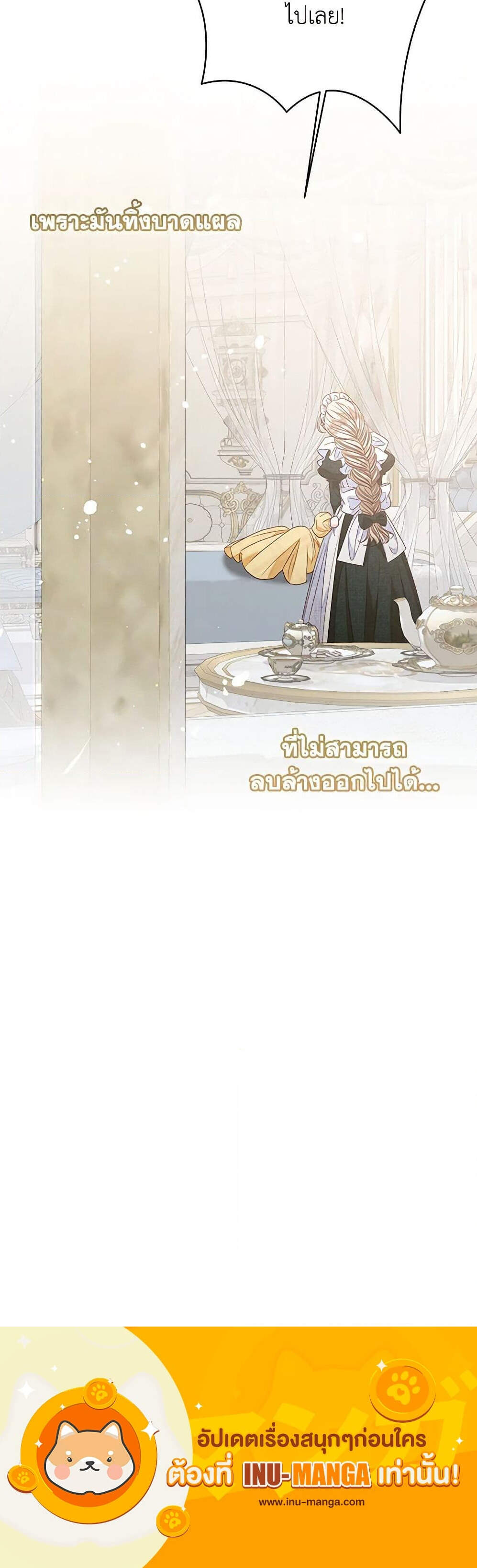Being a Maid is Better than Being a Princess ตอนที่ 22 6