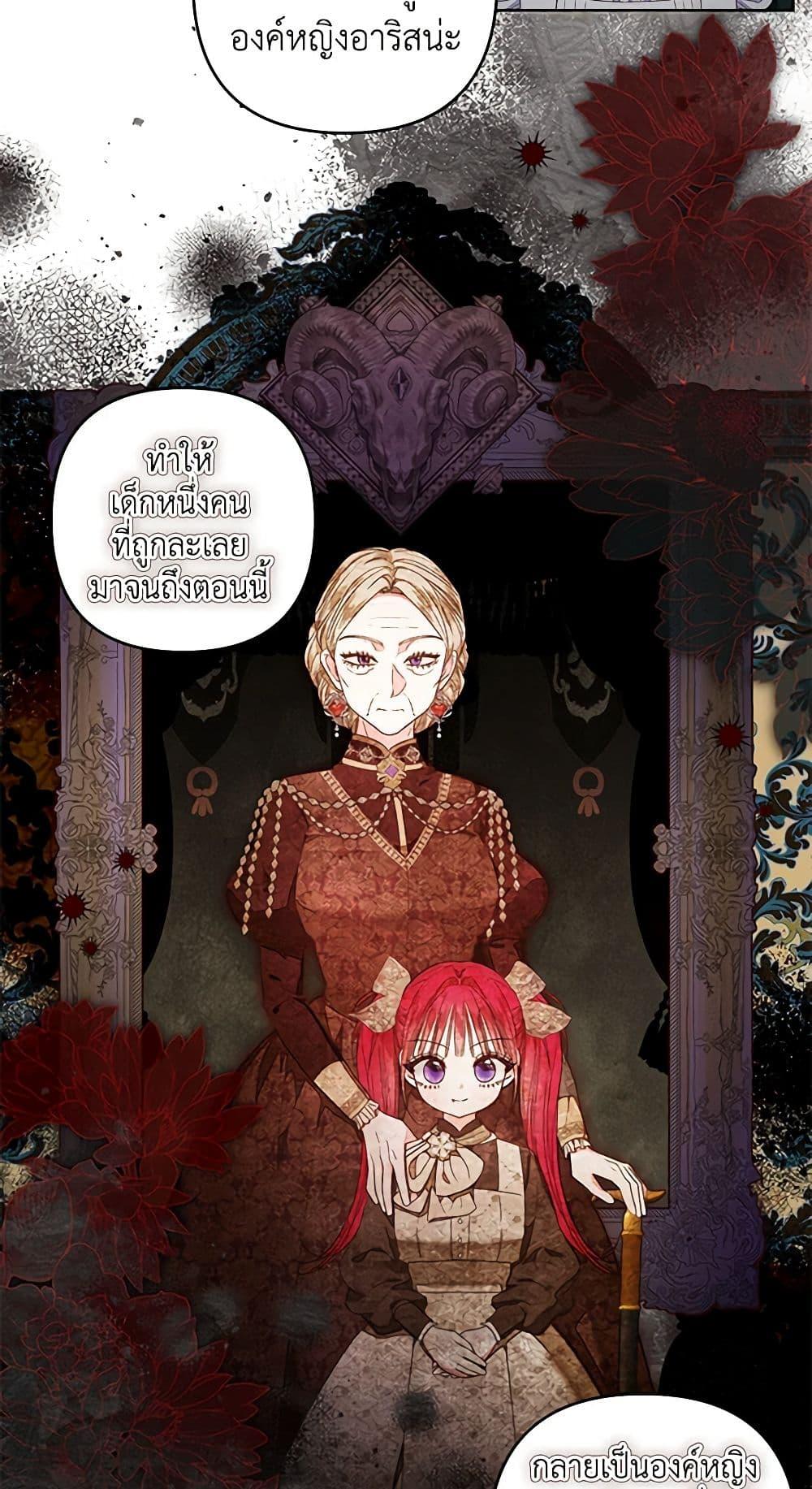 Being a Maid is Better than Being a Princess ตอนที่ 26 10