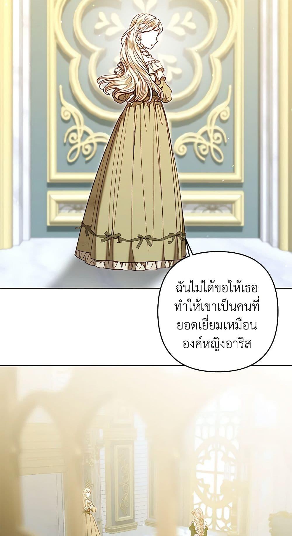 Being a Maid is Better than Being a Princess ตอนที่ 26 18