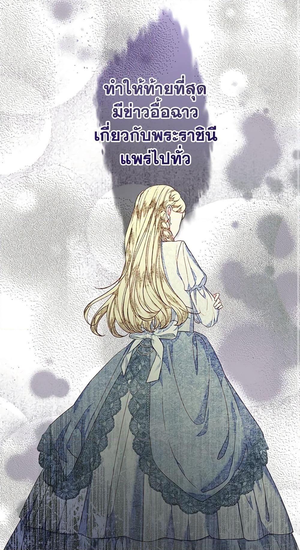 Being a Maid is Better than Being a Princess ตอนที่ 26 27