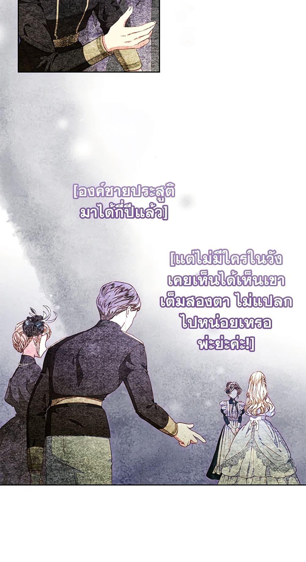 Being a Maid is Better than Being a Princess ตอนที่ 26 29