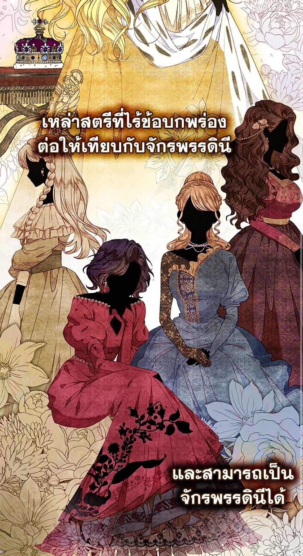 Being a Maid is Better than Being a Princess ตอนที่ 26 3