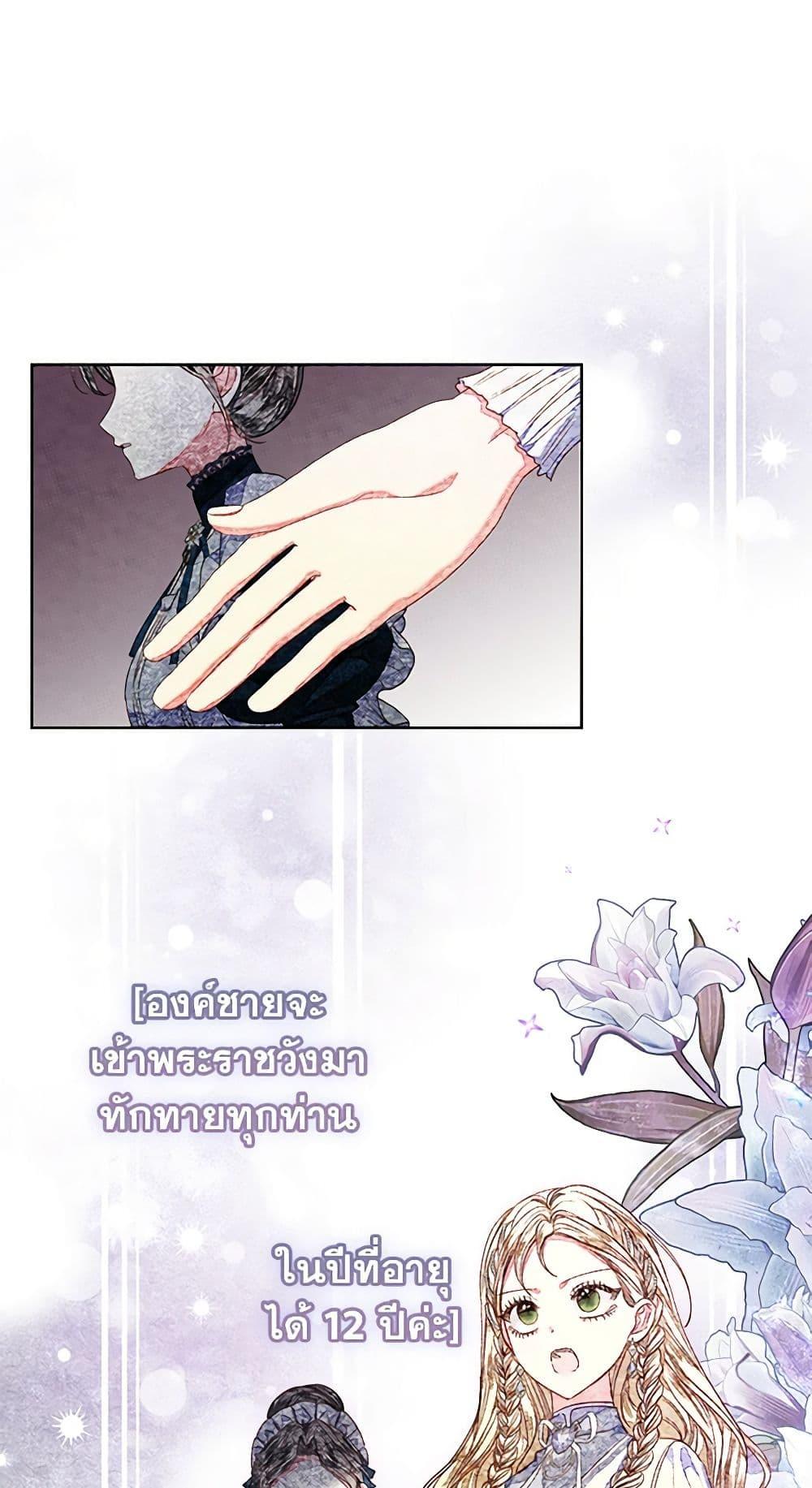 Being a Maid is Better than Being a Princess ตอนที่ 26 30
