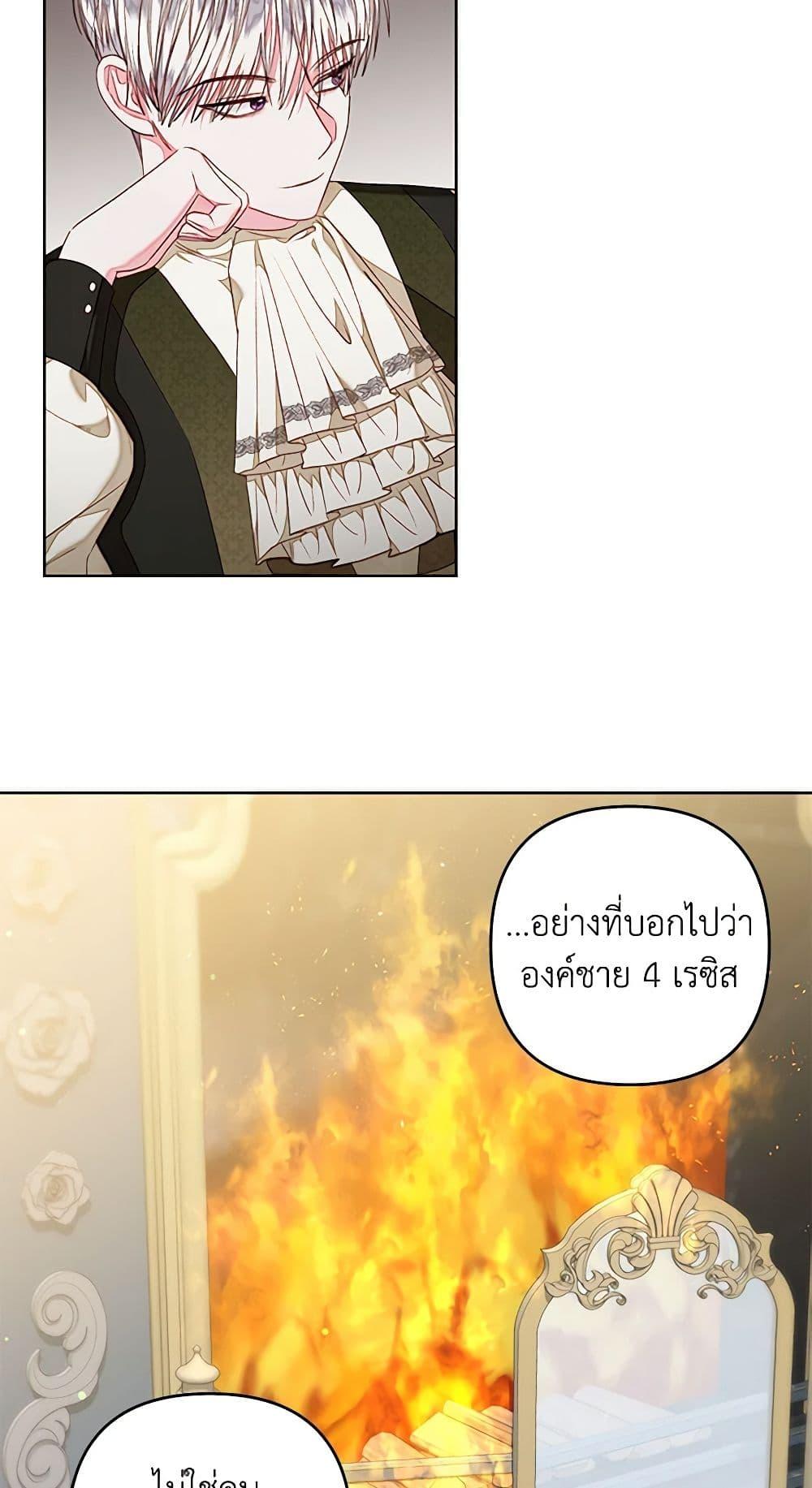 Being a Maid is Better than Being a Princess ตอนที่ 26 35