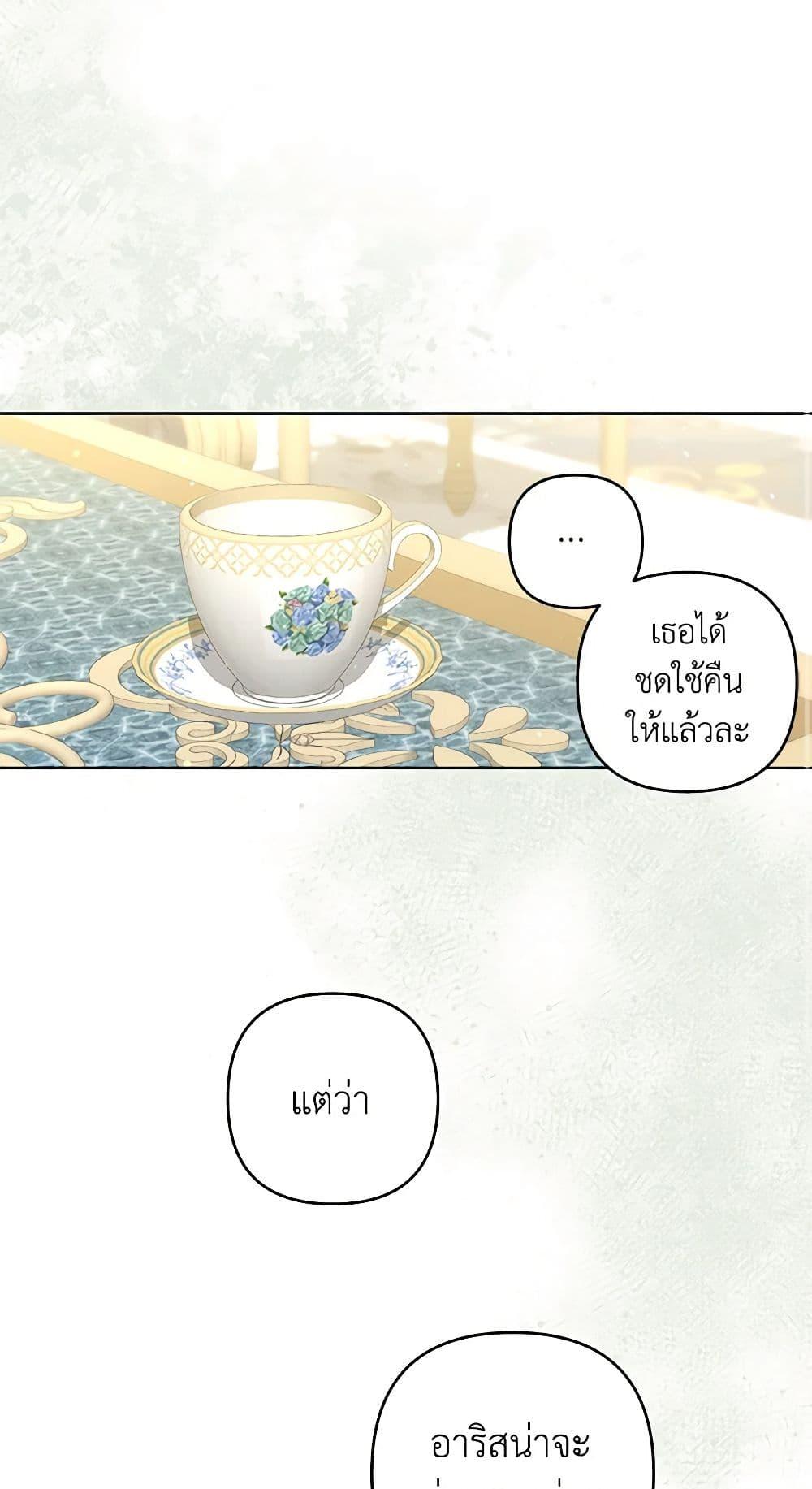 Being a Maid is Better than Being a Princess ตอนที่ 26 40