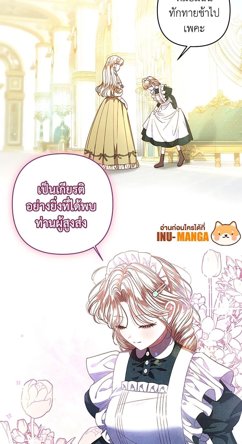 Being a Maid is Better than Being a Princess ตอนที่ 26 7