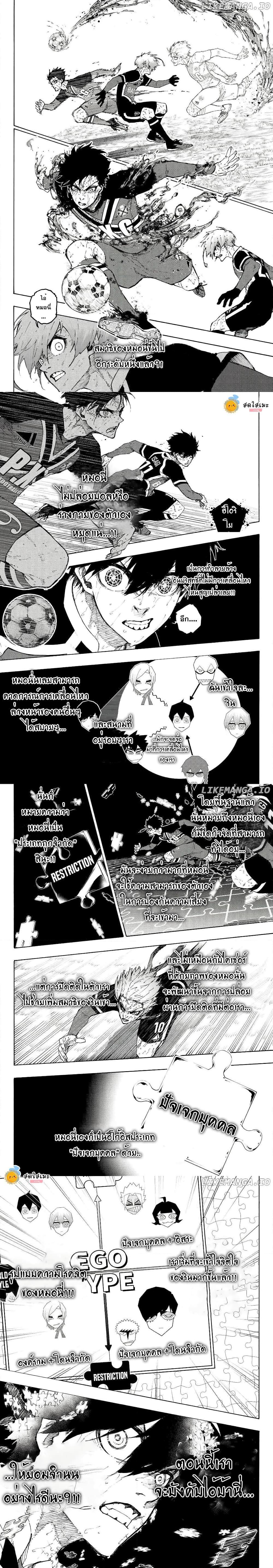 Blue lock ตอนที่ 270 2