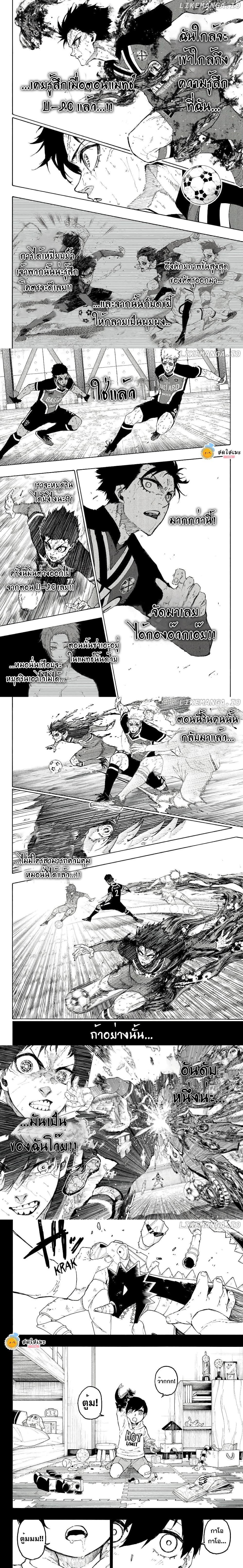 Blue lock ตอนที่ 270 3