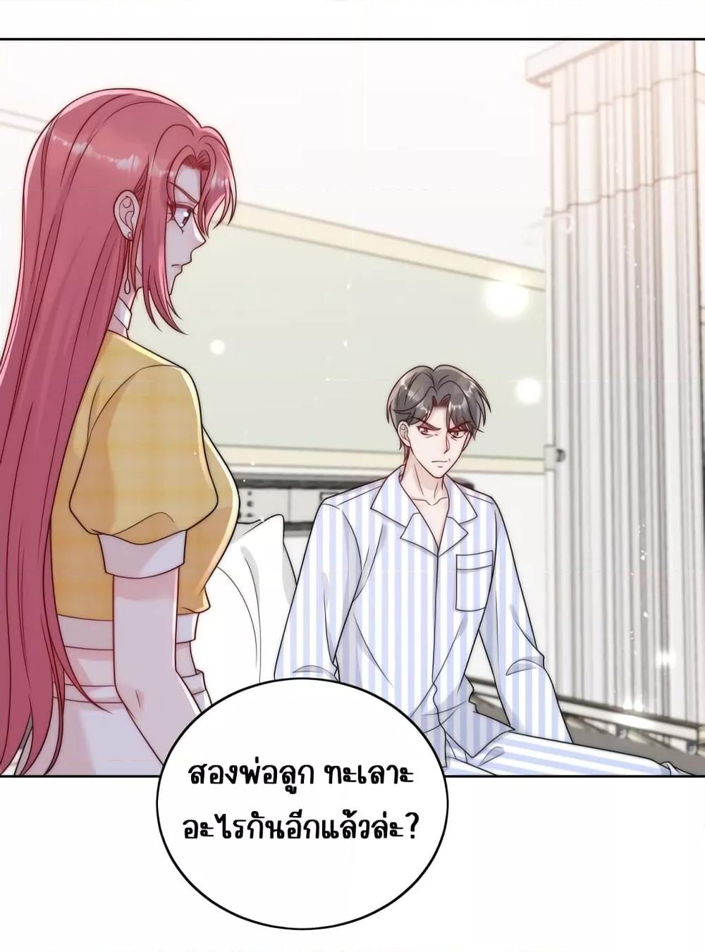 Bow Down ตอนที่ 13 2