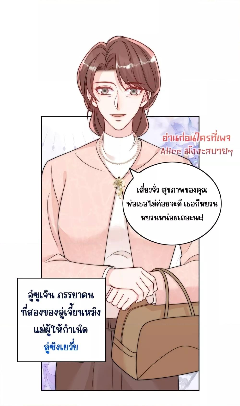 Bow Down ตอนที่ 13 3