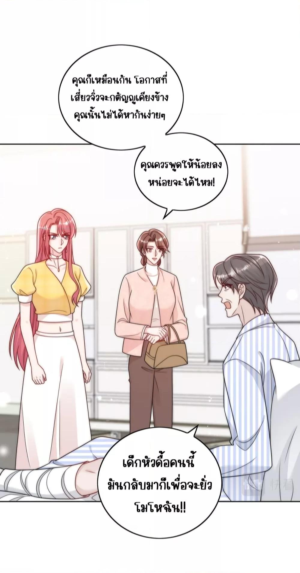 Bow Down ตอนที่ 13 4
