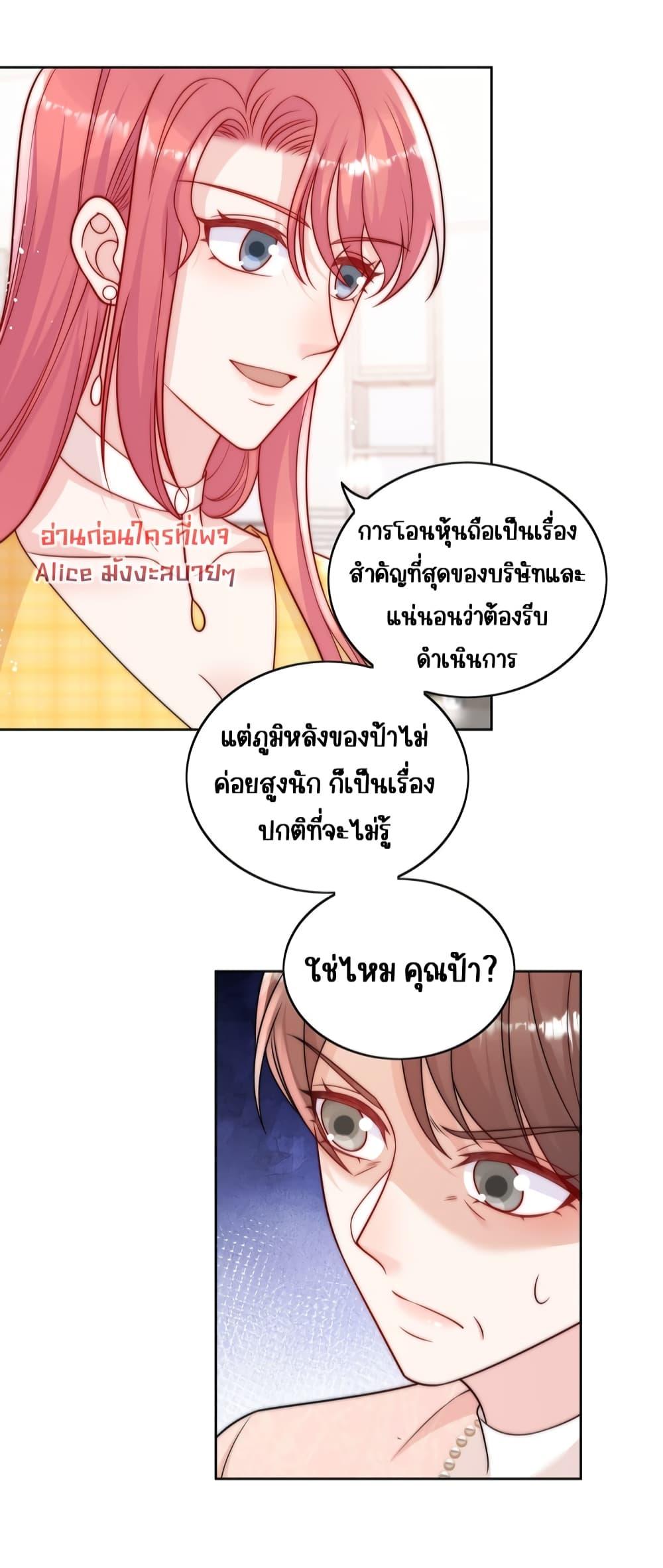 Bow Down ตอนที่ 13 5