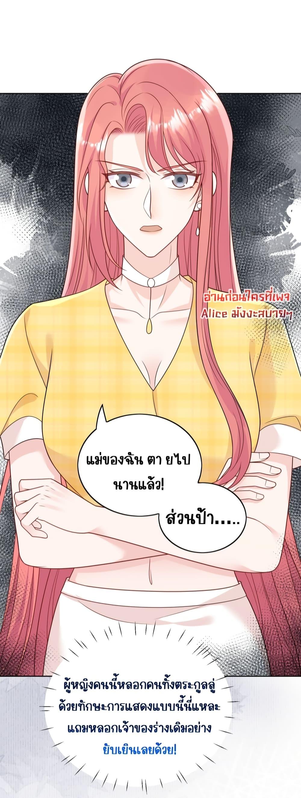 Bow Down ตอนที่ 13 7