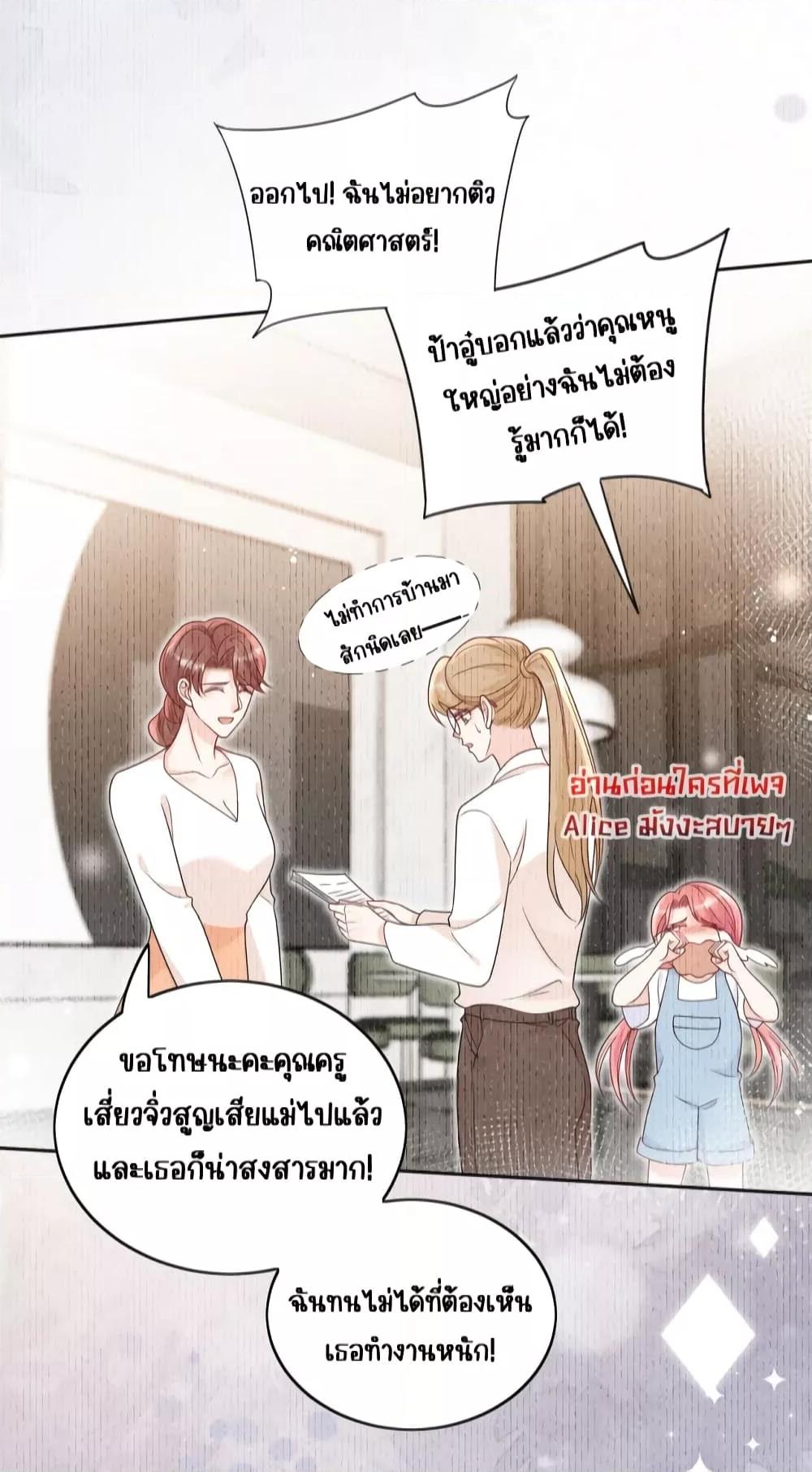 Bow Down ตอนที่ 13 8