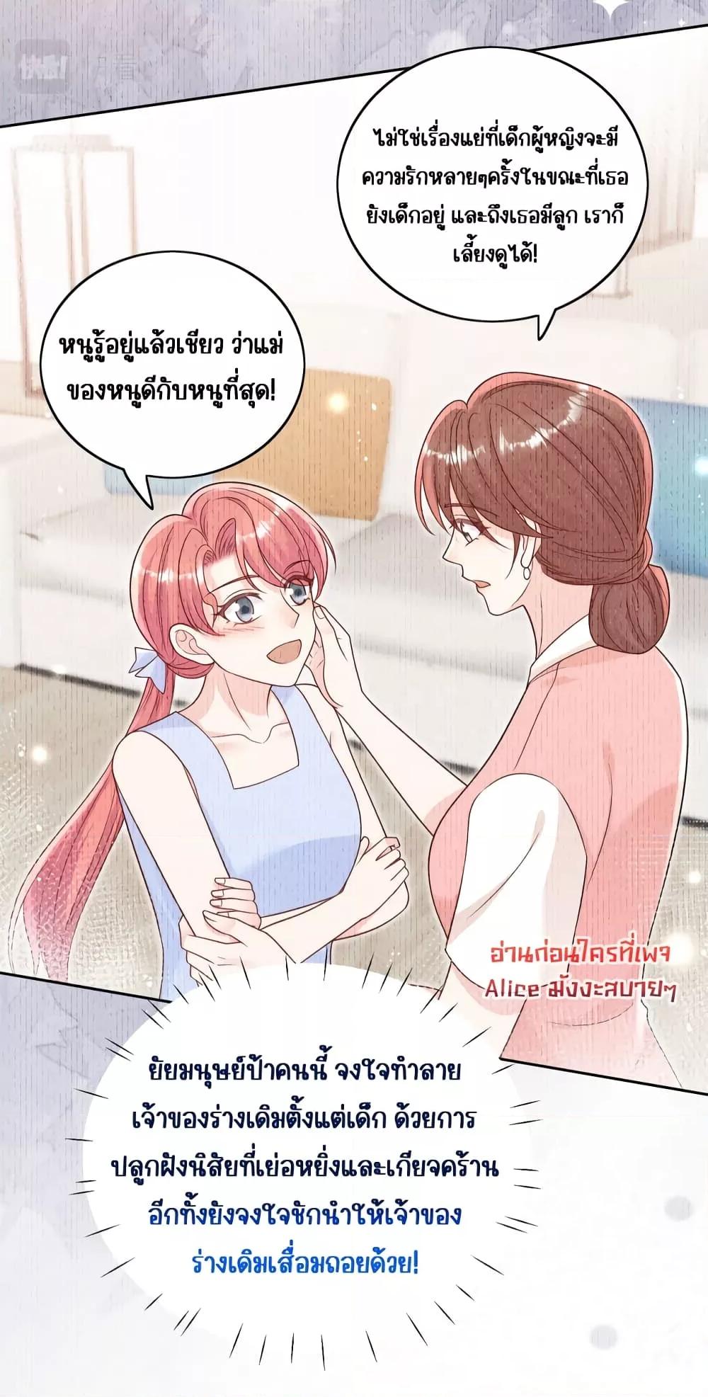 Bow Down ตอนที่ 13 9