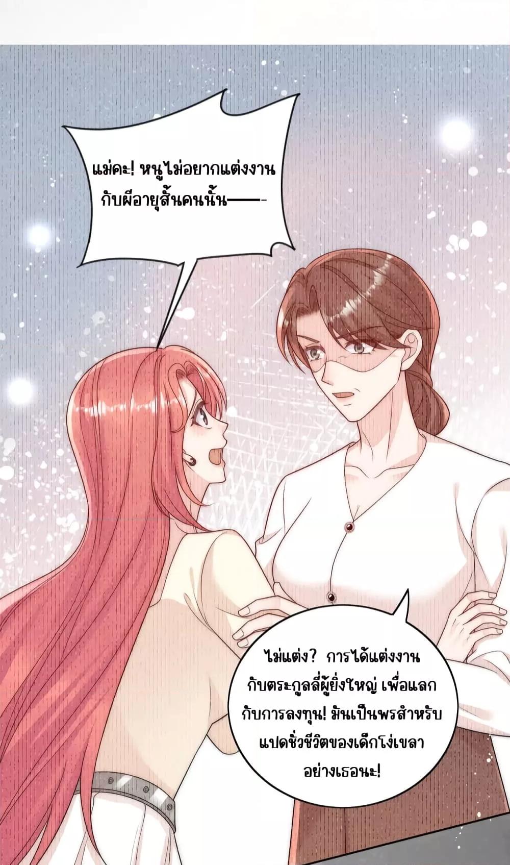 Bow Down ตอนที่ 13 10
