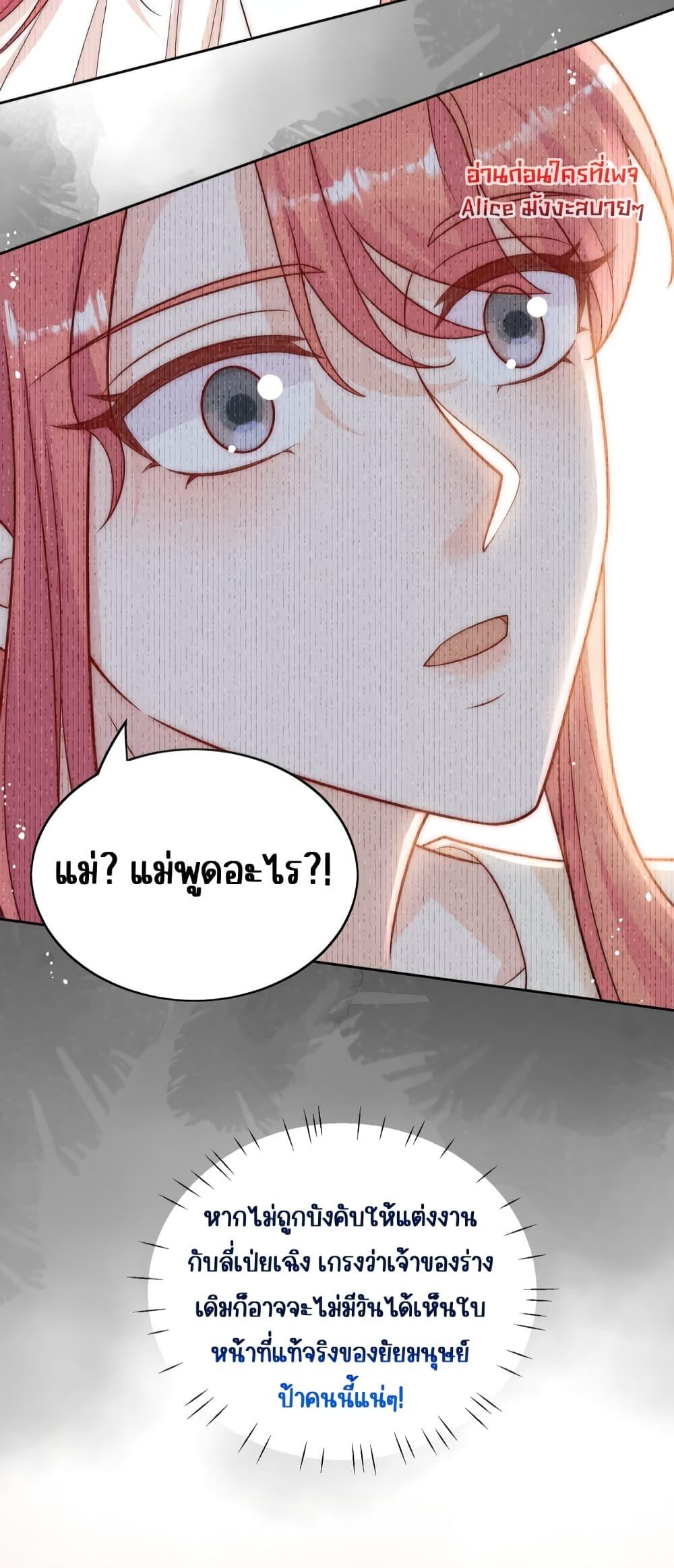 Bow Down ตอนที่ 13 11