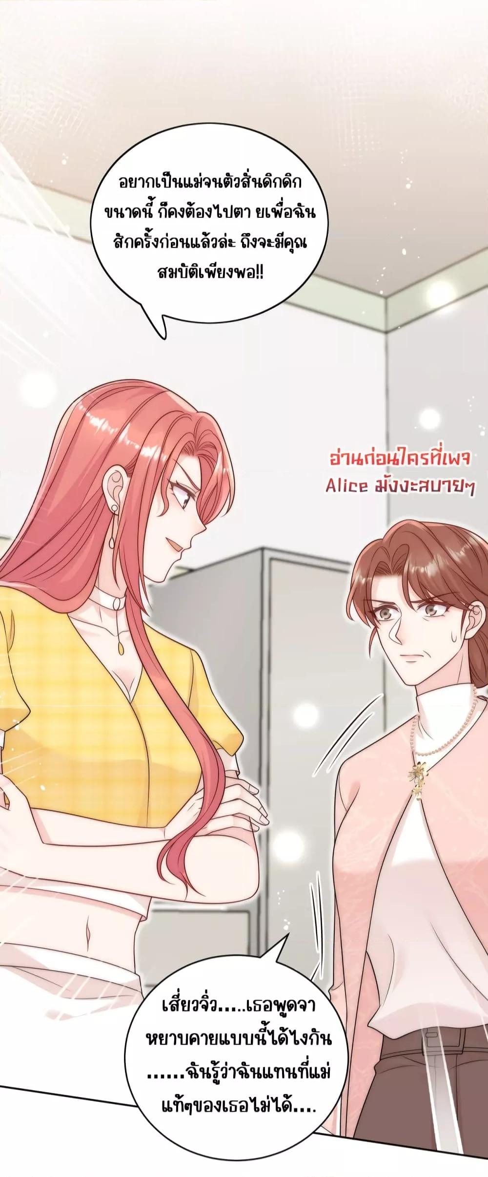 Bow Down ตอนที่ 13 12
