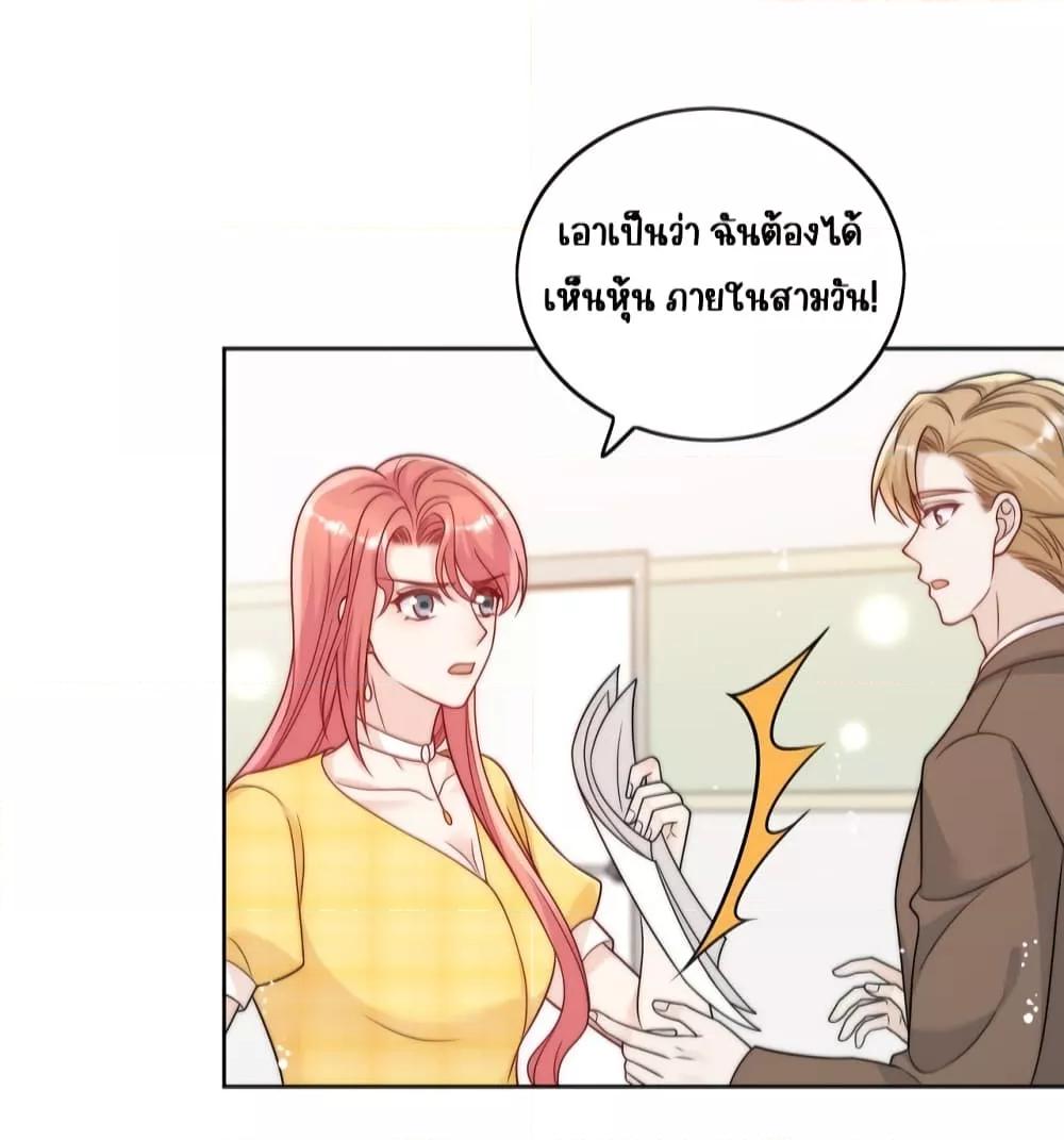 Bow Down ตอนที่ 13 13
