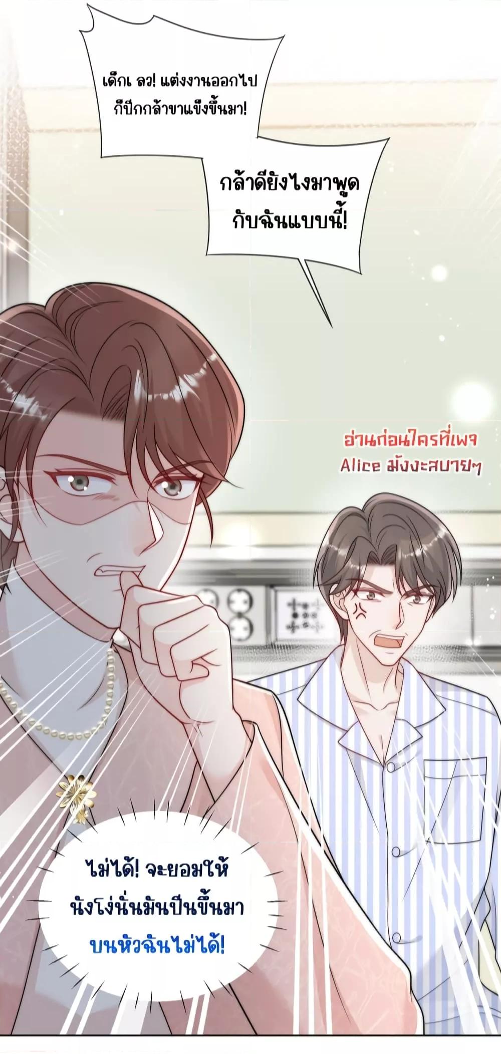 Bow Down ตอนที่ 13 15