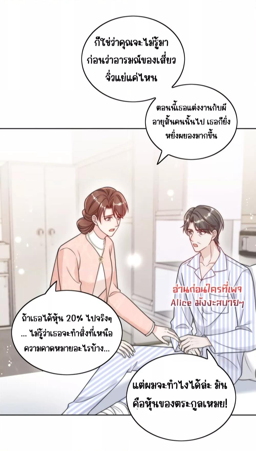 Bow Down ตอนที่ 13 16
