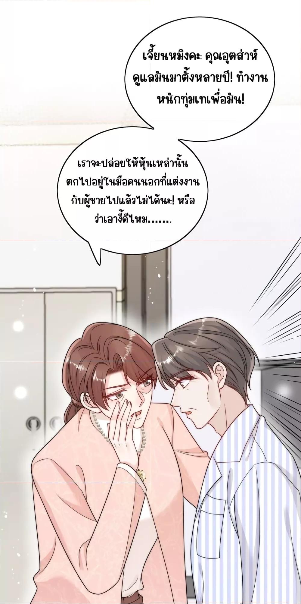 Bow Down ตอนที่ 13 17